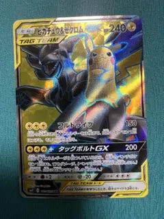 に*ん様 ピカチュウ＆ゼクロムGX SR SM9 タッグボルト 100/095 ピカチュウ＆ゼクロムGX SR SM9 タッグボルト 100/095 - メルカリ