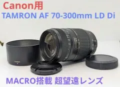 作動完璧確認済 TAMRON 70-300mm 望遠レンズ A17 実用品 - メルカリ