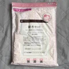 dacco 破水セット マタニティ用品