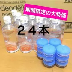 溶解すすぎ液24本、中和錠28錠×8袋、専用ケース24個