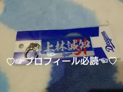 2026年最新】上林誠知 アクスタの人気アイテム - メルカリ