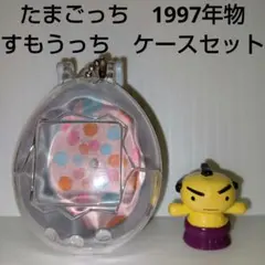 すもうっち　たまごっち　ケース　セット　フィギュア　せきとっち　レトロ　レア
