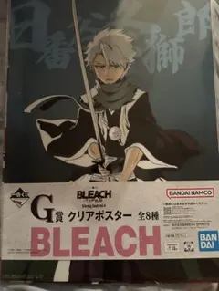 BLEACH 一番くじ 日番谷冬獅郎 下位賞 セット - メルカリ