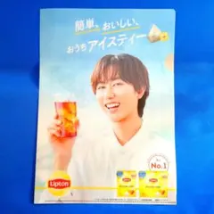 リプトンオリジナルクリアファイル 阿部亮平SnowMan2枚セット【非売品