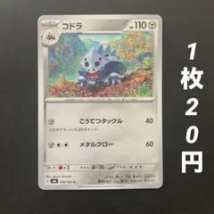 2026年最新】コドラの人気アイテム - メルカリ