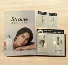 Straine ストレイン 試供品 サンプル 山下智久 山P【送料無料】