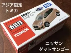 2025年最新】トミカ アジア限定の人気アイテム - メルカリ