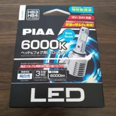 ‼️点灯１回‼️PIAA LEDバルブ HB3 HB4 6000K LEH231のサムネイル
