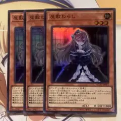 遊戯王 レアコレ 屋敷わらし コレクターズレア 未使用品 - メルカリ