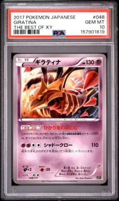 PSA10 バシャーモ マスターキット サイドボード 001/012 ポケカ - メルカリ