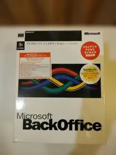 Microsoft BackOffice Version 2.5 日本語版