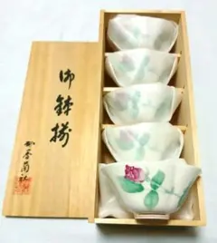 【新品】香蘭社 宮内庁御用達 有田焼 ローズガーデン 舟形小鉢 5客セット 木箱のサムネイル