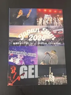 ROCKIN'ON JAPAN 7月号 別冊 Japan Jam 2026