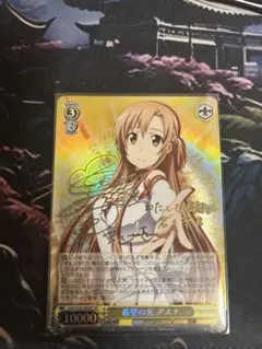 限定出品 ヴァイスシュヴァルツ 希望の光 アスナ SP サイン ヴァイスシュヴァルツ 希望の光 アスナ SP サイン - メルカリ