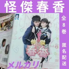 【怪傑春香】韓国ドラマDVD　レンタル落ちDVD　韓流ドラマDVD　ジェヒのサムネイル