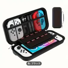 Nintendo Switch キャリングケース