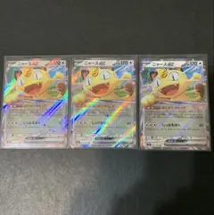 ポケモンカード　ニャースex RR 061/080 3枚