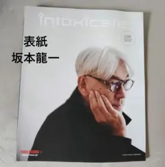 intoxicate #178 坂本龍一 表紙 インタビュー　冊子
