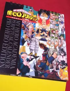 ヒロアカ万年日めくりカレンダー