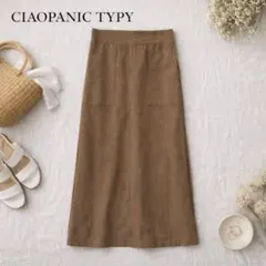 チャオパニックティピー ロングスカート　ブラウン　Sサイズ