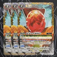 神羅万象チョコ　封印魔破・聖龍石　キャンペーン　未開封 2026年最新】封印魔破・聖龍石の人気アイテム - メルカリ