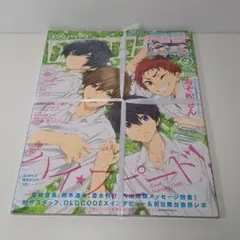 PASH! 2016年 02 月号 雑誌