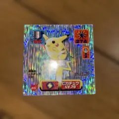 アマダ　ポケモン最強シール列伝　 1997年版　ピカチュウ