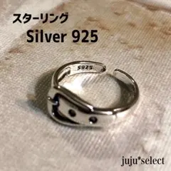 シルバーリング925 指輪 フリーサイズ オープンリング ベルト S925 新品のサムネイル
