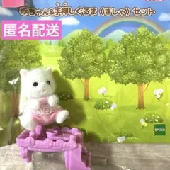 【まとめ売り可】シルバニア 赤ちゃん&手押しぐるま(きしゃ)セット ペルシャネコ