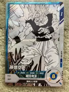 ダイバーズAPT-004孫悟空