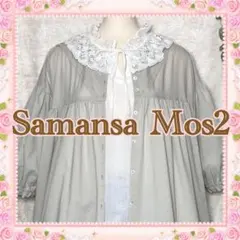 新品 SM2 サマンサモスモス スカラップVネックレースワンピース ベージュ ②のサムネイル
