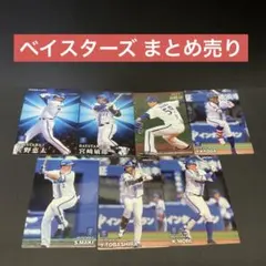 プロ野球チップス 2023 佐野恵太 宮崎敏郎 平良拳太郎 京田陽太 牧秀悟 他
