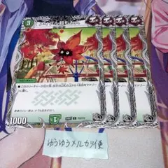 2025年最新】メイプル超もみ人の人気アイテム - メルカリ