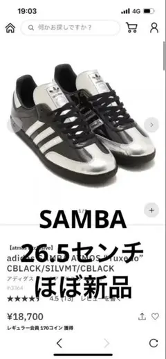 adidas SAMBA ATMOS “Tuxedo”