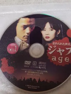 韓国ドラマ　ジャズage　DVD　全8巻セット