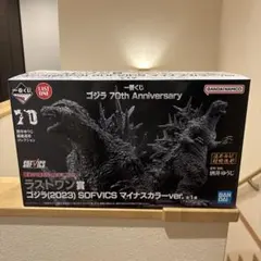 一番くじ ゴジラ 70th ラストワン賞 ゴジラ(2023) SOFVICS