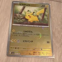 ピカチュウ C SV2a 151 025/165 モンスターボール ミラー - メルカリ