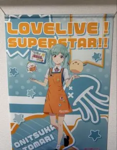 2026年最新】まふゆ タペストリーの人気アイテム - メルカリ