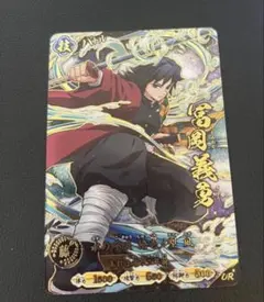鬼滅の刃 日輪バトルスラッシュ a01-008 冨岡義勇 パラレル | Mercari