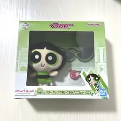 一番くじ パワーパフガールズ D賞バターカップ ぬいぐるみマスコット