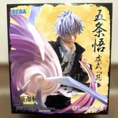 呪術廻戦 五条悟 虚式 茈 Luminasta フィギュア