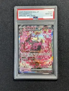 キチキギスex SAR BECKETT9.5 PSA10と同じ　ポケモンカード キチキギスex SAR BECKETT9.5 PSA10と同じ ポケモンカード - メルカリ