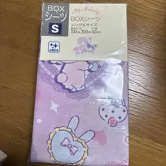 BOXシーツ　シングル　マイメロ　クロミちゃん