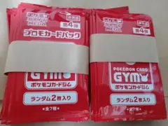 ポケモンカードジム プロモ メガバトル第4弾 未開封 50パックのサムネイル