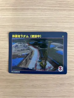 2026年最新】ダムカード 沖縄の人気アイテム - メルカリ