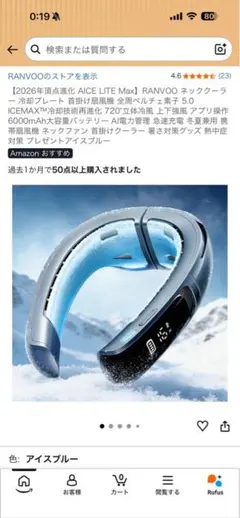 2026年最新】RANVOO AICE LITE Maxの人気アイテム - メルカリ