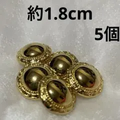 ゴールドオーバルボタン 5個セット　約1.8cm