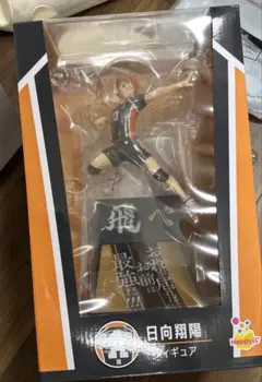 日向翔陽 フィギュア Aランク　1番くじ　A賞　ハイキュー！！