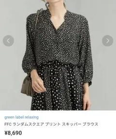 ユナイテッドアローズ　 スキッパーブラウス