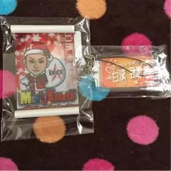 白濱亜嵐セット